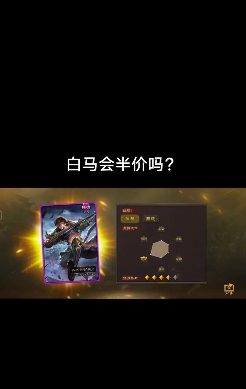 三国杀中马元义如何获得？