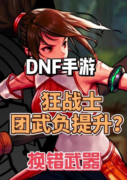 dnf地下城虚弱模式怎么开？虚弱模式的开启条件和方法是什么？