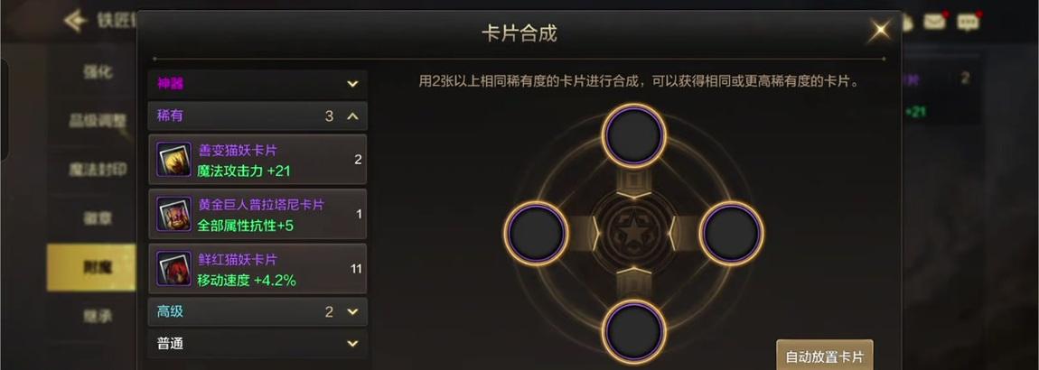 地下城猫卡获取方法有哪些？