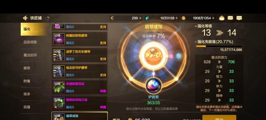 dnf强化失败会得到什么补偿？