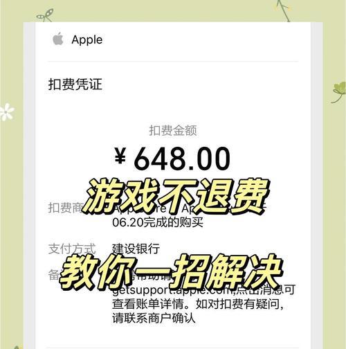 cf怎么退游退款教程？退款流程是怎样的？