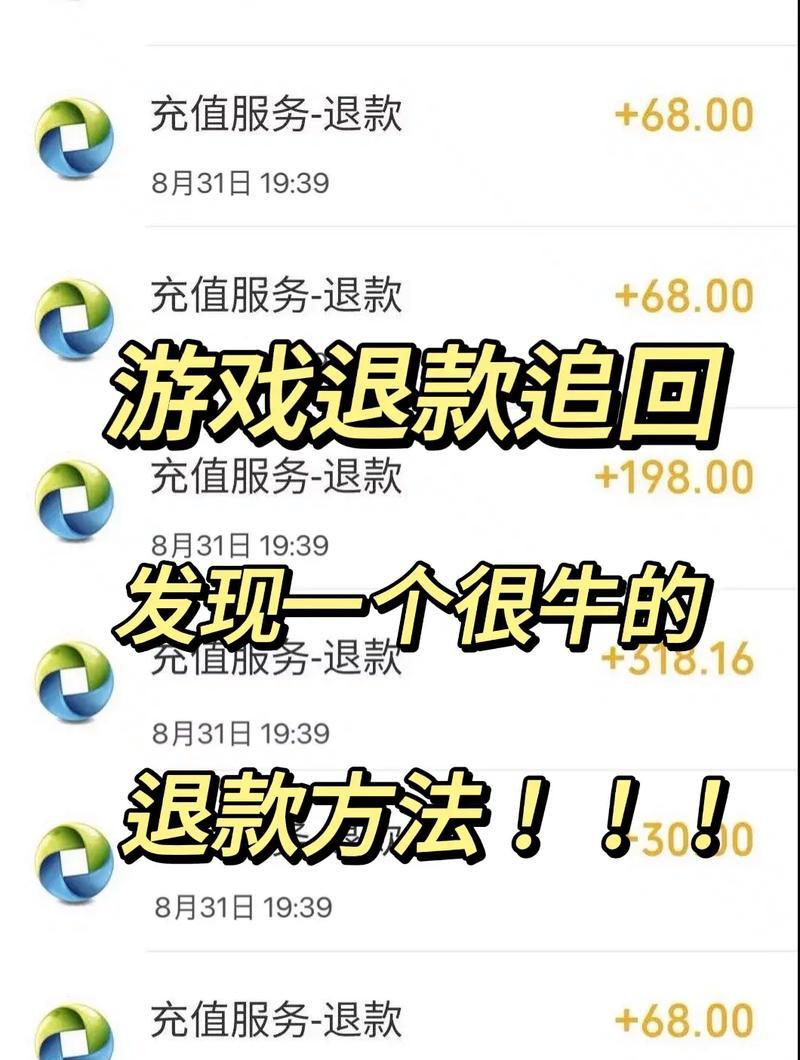cf怎么退游退款教程？退款流程是怎样的？