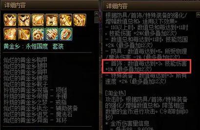 dnf黄金1装备如何获得？