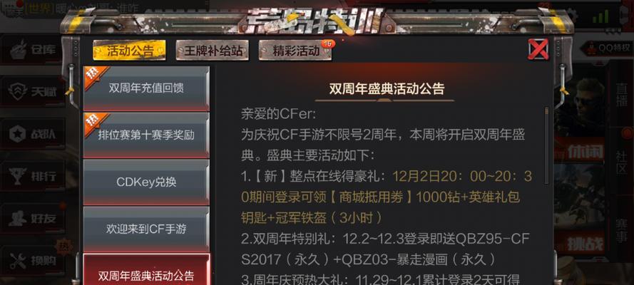 cf赛事任务领取条件是什么？领取后如何完成？