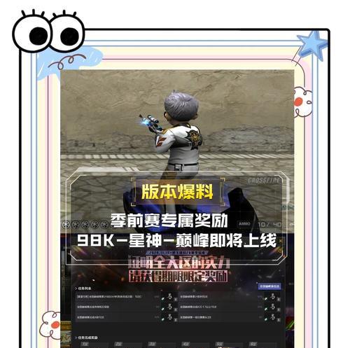 cf赛事任务领取条件是什么？领取后如何完成？