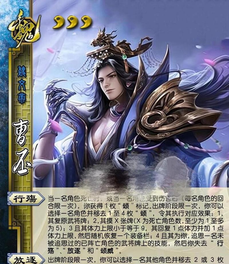 三国杀武将血条勾玉的作用是什么？如何使用？