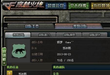 CF游戏中如何设置显示自己的名字？
