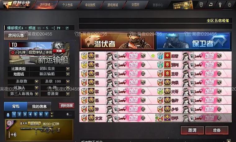 CF游戏中如何设置显示自己的名字？