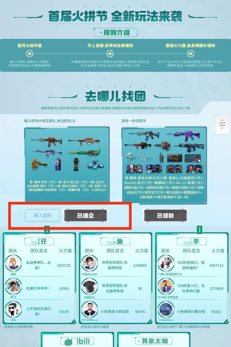 CF游戏中如何设置显示自己的名字？