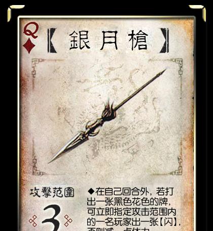 三国杀银月枪的正确使用方法是什么？有哪些技巧？