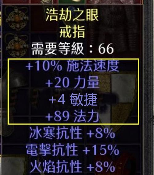 能量戒指的属性和作用是什么？