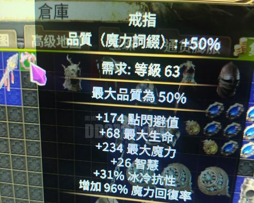 能量戒指的属性和作用是什么？