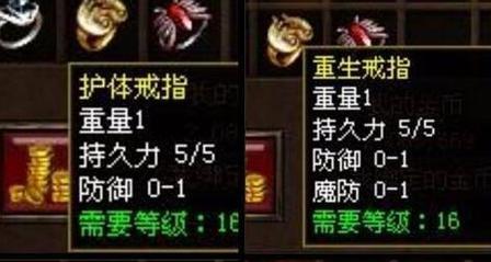 能量戒指的属性和作用是什么？