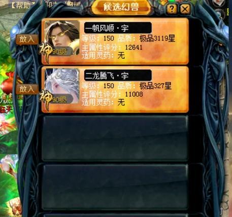 魔域灵药与宝宝如何搭配？搭配策略是什么？