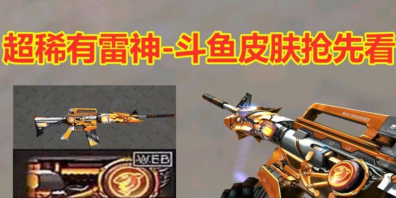 cf雷神炽焰魔龙获取几率如何？