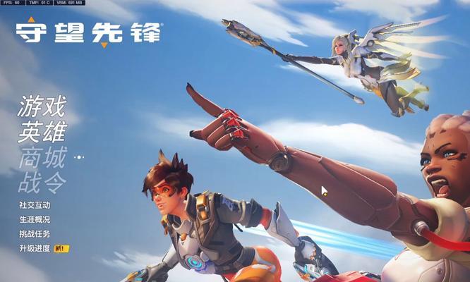 守望先锋内测启动流程是什么？
