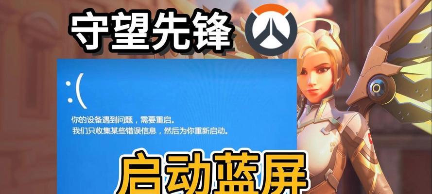 守望先锋内测启动流程是什么？