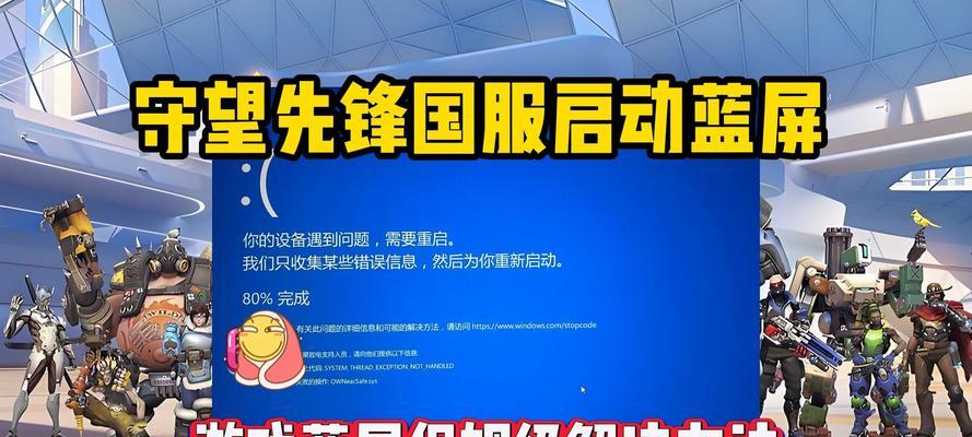 守望先锋内测启动流程是什么？