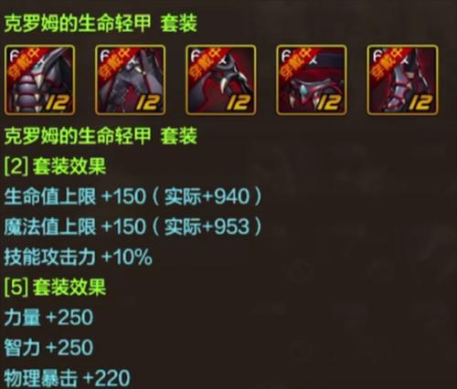 DNF蓝拳推荐传说装备是什么？搭配建议如何？