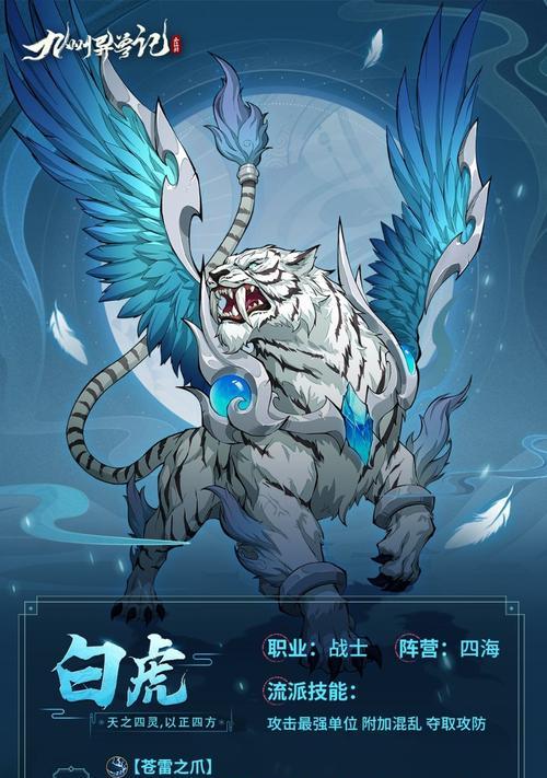 三国杀白虎令功能是什么？白虎令如何使用？