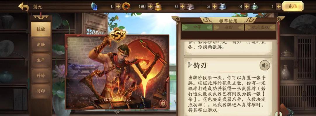 蒲元在三国杀中制造了哪些神器？神器的特殊能力是什么？