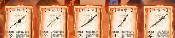 蒲元在三国杀中制造了哪些神器？神器的特殊能力是什么？