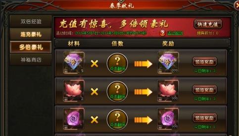 魔域回溯时光开启条件是什么？如何开启？