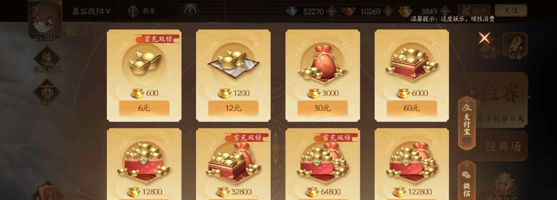 三国杀如何实现双倍充值？双倍充值的条件和步骤是什么？