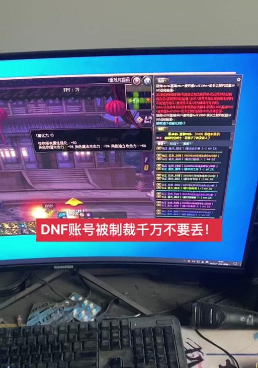 dnf被制裁怎么注销？注销账号的步骤是什么？
