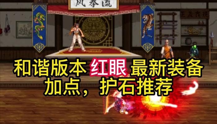 地下城右槽武器属性如何更换？更换属性的步骤是什么？