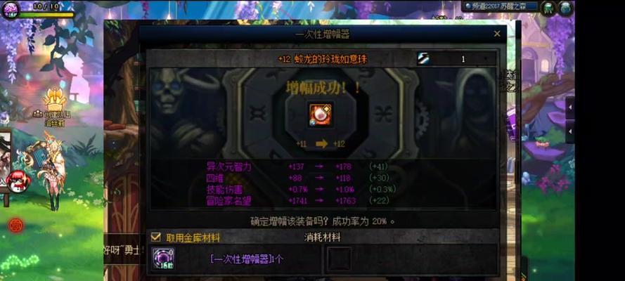 地下城右槽武器属性如何更换？更换属性的步骤是什么？