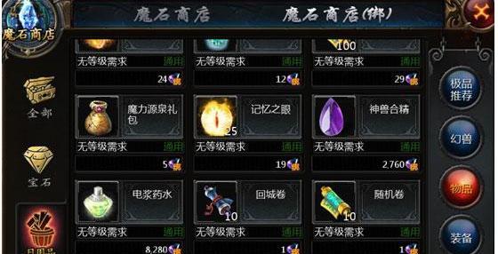 魔域启示三开区玩法指南？如何快速上手？