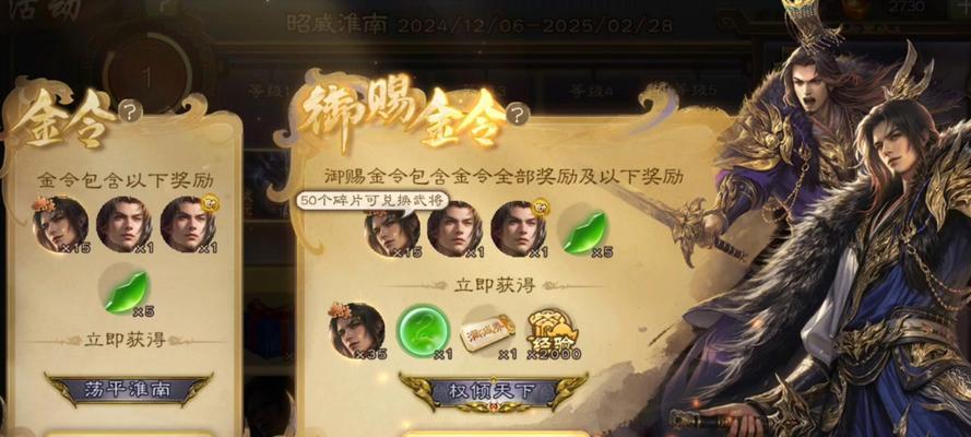 三国杀天之令能获得什么？天之令的获取途径有哪些？