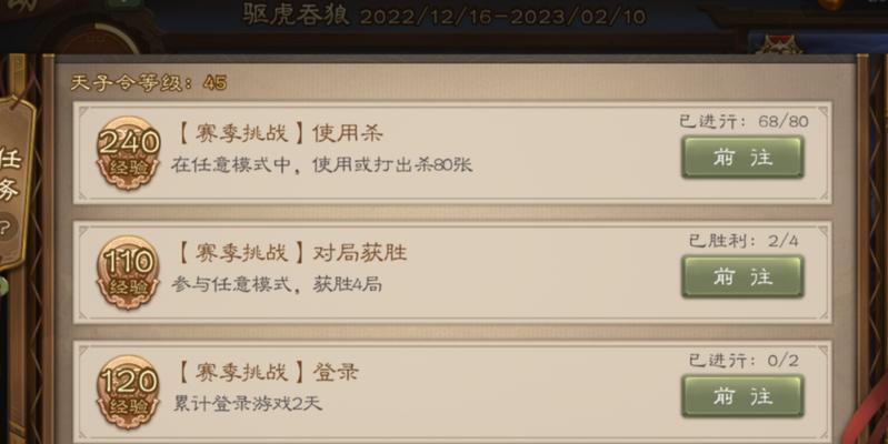 三国杀天之令能获得什么？天之令的获取途径有哪些？