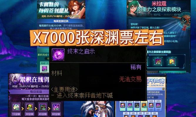 地下城与勇士福利发放时间是什么时候？如何领取？