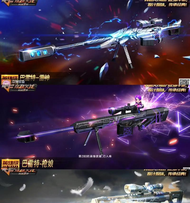 水晶狙在cf中如何获取？