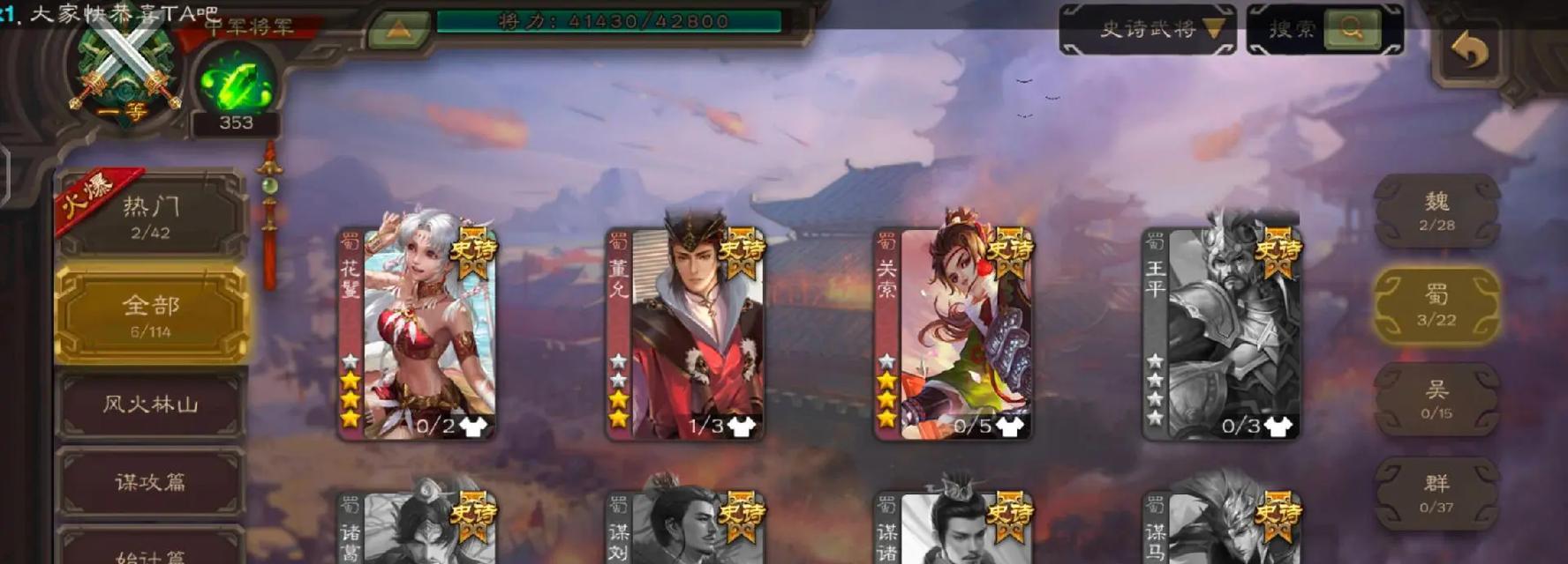 三国杀手杀49级账号有什么特点？如何获取？