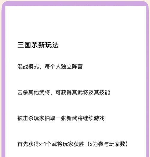 三国杀军八烧条时如何避免被踢出游戏？