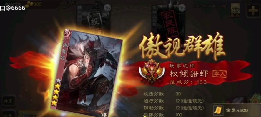 三国杀征战天下汜水关通关方法？汜水关难点及应对策略是什么？
