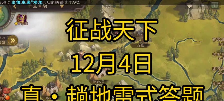 三国杀征战天下汜水关通关方法？汜水关难点及应对策略是什么？