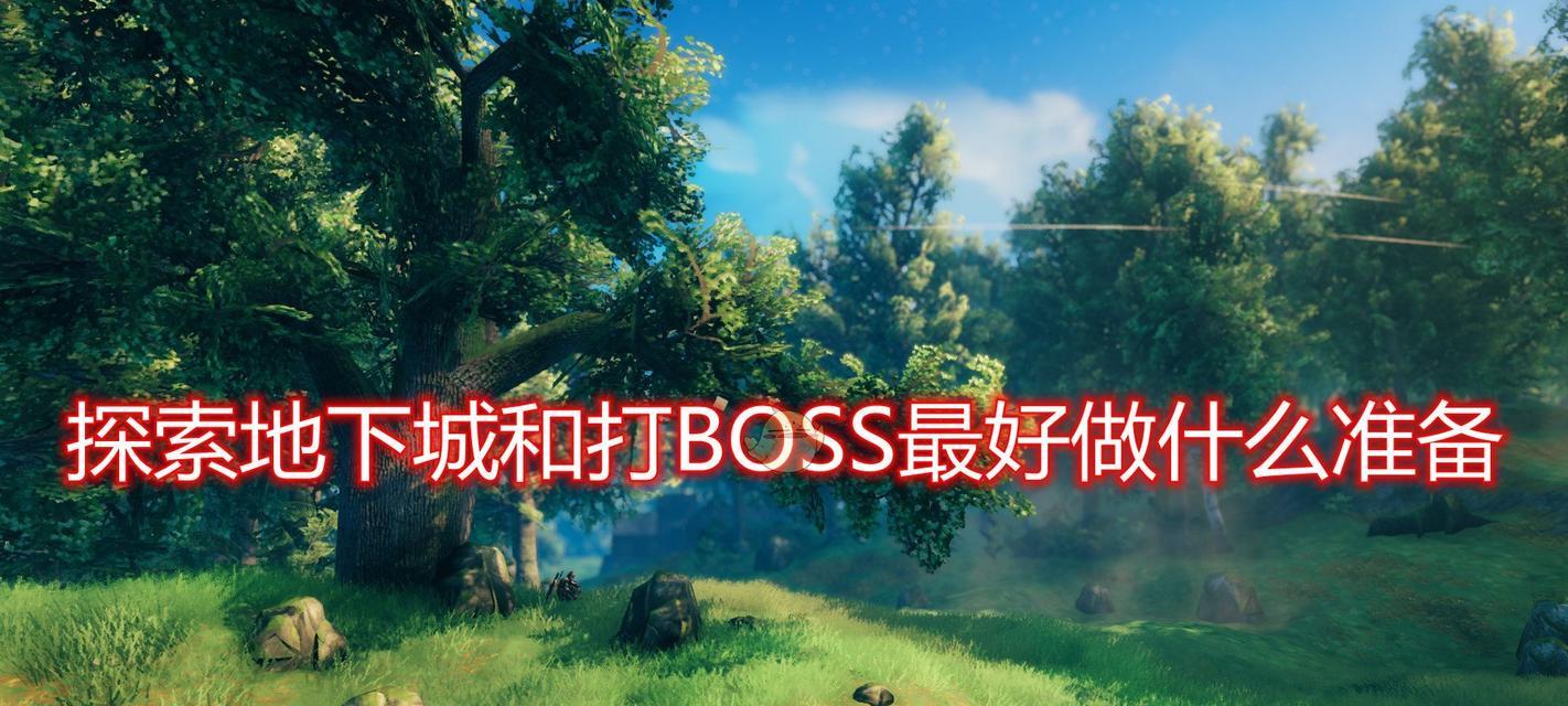 英灵殿地下城开启条件是什么？