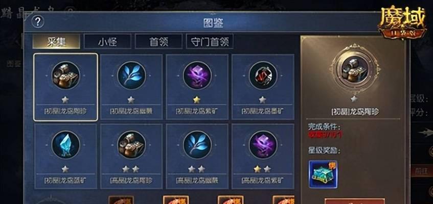 魔域至尊黑龙的具体属性有哪些？如何获得？