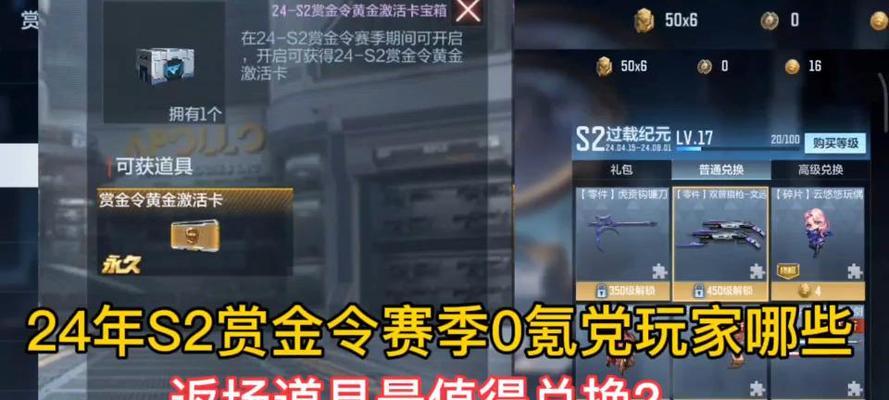 cf赏金令中角色返场的频率是多少？