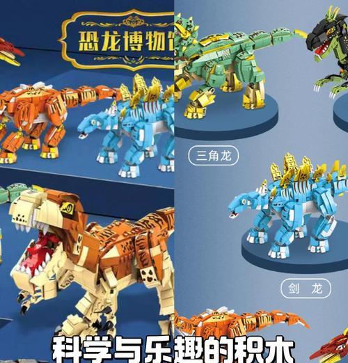 守望先锋积木恐龙模式玩法介绍？