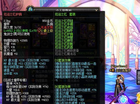 dnf红眼职业选择哪种异界套装？异界套装对红眼有何影响？