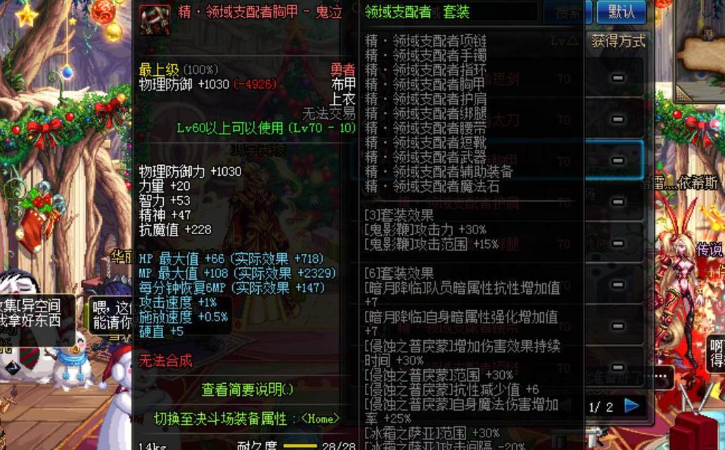 dnf红眼职业选择哪种异界套装？异界套装对红眼有何影响？