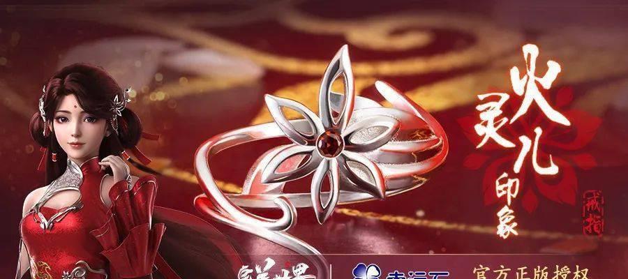 完美世界怀旧版新戒指获得途径是什么？