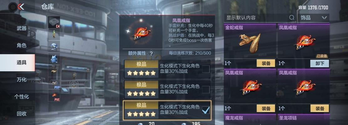 cf生化伤戒洗成极品需要多少钻石？洗戒流程是怎样的？