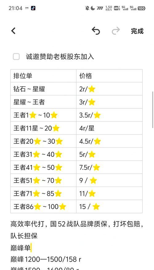 魔域代练服务可靠吗？代练过程中需要注意什么？
