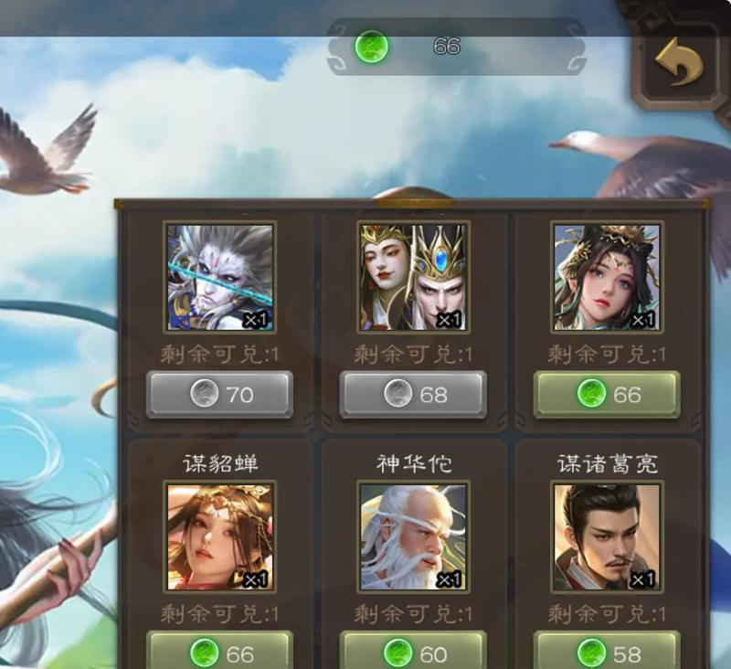 三国杀抽盒子获得二宝珠概率如何？